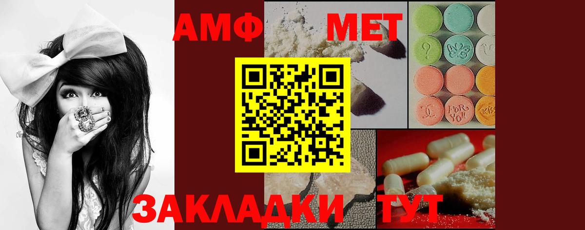 Amphetamine Premium  Вход с VPN  OMG маркетплейс  Каспийск  АМФЕТАМИН 