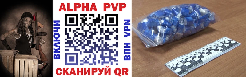 купить   Каспийск  A PVP VHQ 