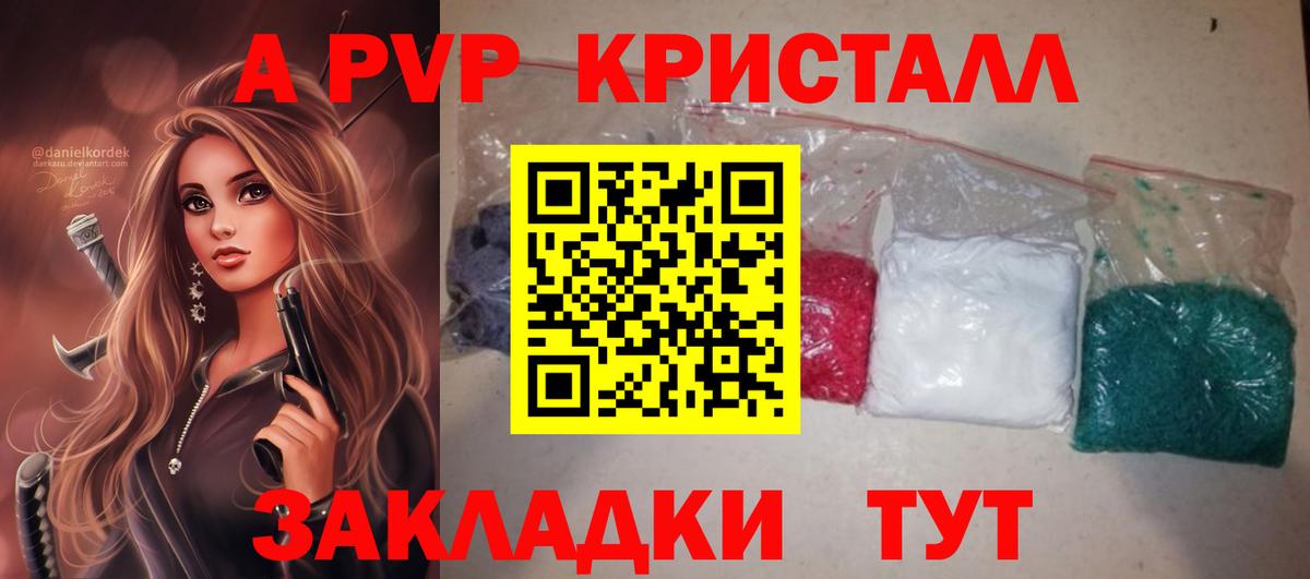 APVP VHQ Каспийск