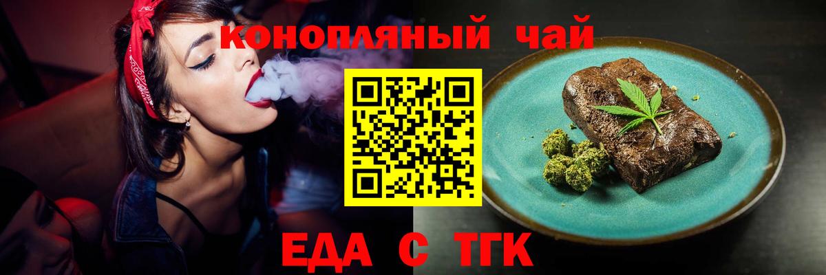 Каспийск  Печенье с ТГК конопля  Вход с VPN 