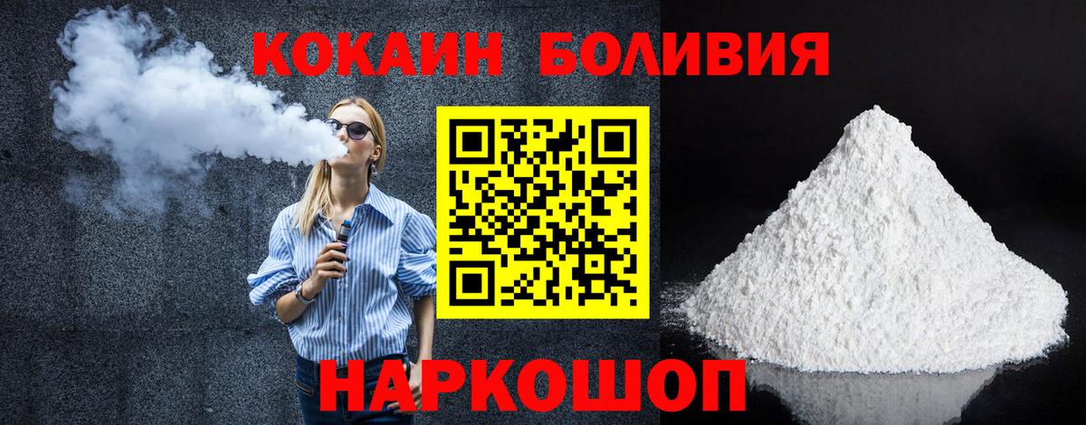 Cocaine Эквадор Каспийск