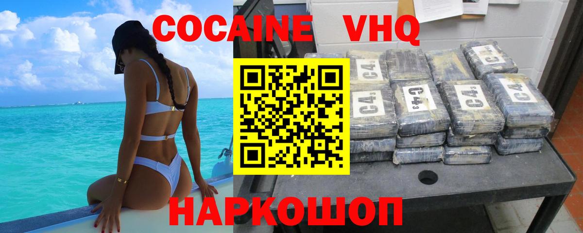 COCAIN  Кокаин 97%  Вход с VPN  Каспийск 