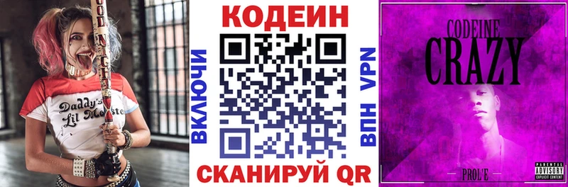 наркотики  Каспийск  Кодеин Purple Drank 