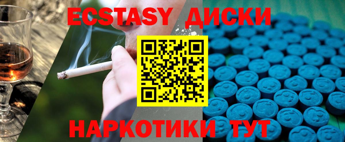 Каспийск  Экстази MDMA  Экстази  Вход с VPN  Ecstasy бентли 