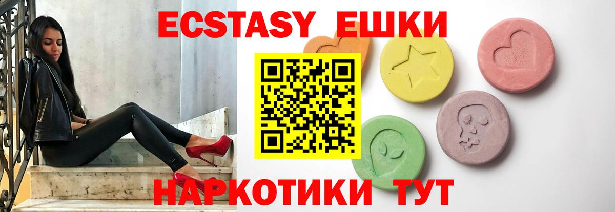 Экстази диски Каспийск