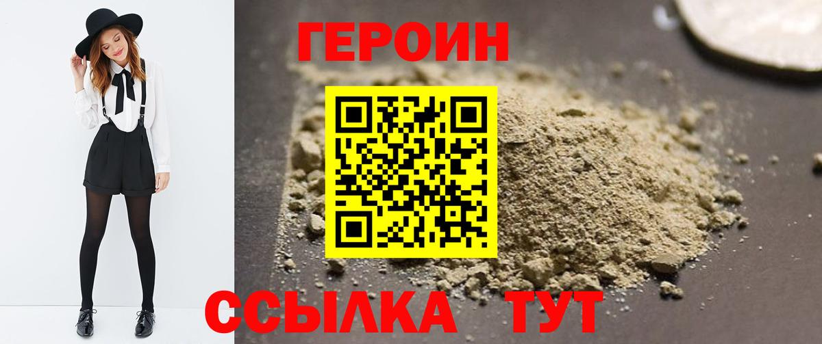 Героин белый  Вход с VPN  Каспийск 