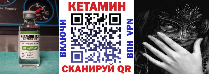 КЕТАМИН ketamine Каспийск