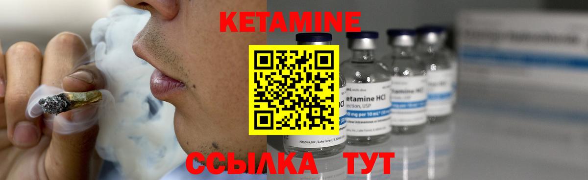 Каспийск  Кетамин VHQ  Вход с VPN 