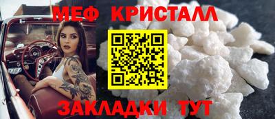 мефедрон VHQ Краснодар