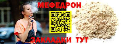 мефедрон VHQ Краснодар