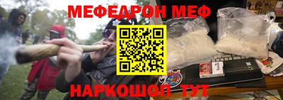 мефедрон VHQ Краснодар