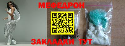мефедрон VHQ Краснодар
