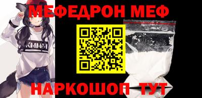 мефедрон VHQ Краснодар