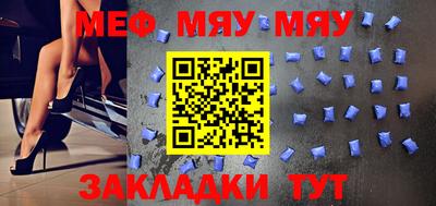 мефедрон VHQ Краснодар