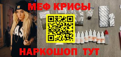 мефедрон VHQ Краснодар