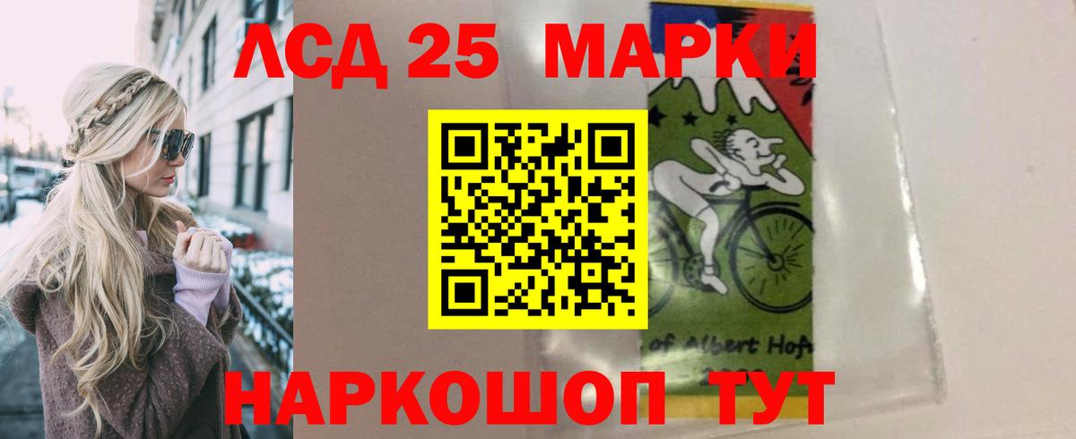 LSD-25 экстази ecstasy Каспийск