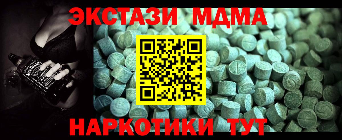 МДМА Molly Каспийск