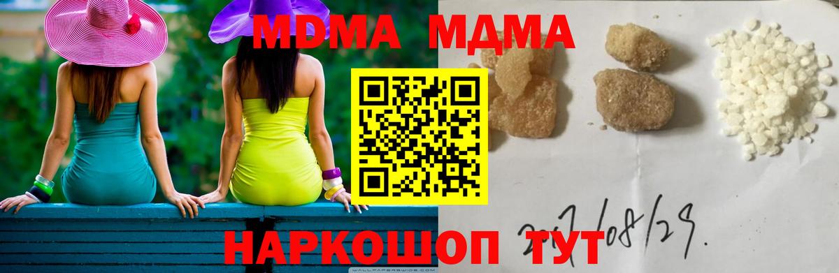 Каспийск  MDMA crystal  Вход с VPN 