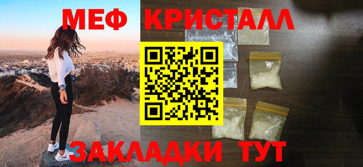Меф Каспийск