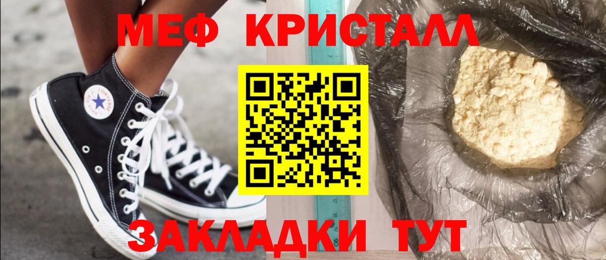 МЯУ-МЯУ 4 MMC  Мефедрон  Каспийск  Меф  Вход с VPN  Меф мяу мяу 