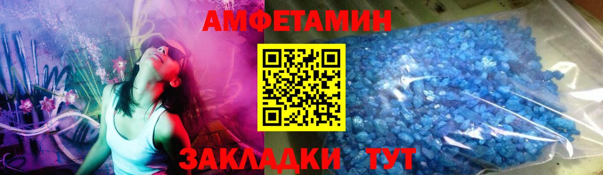 Каспийск  МЕТАМФЕТАМИН витя  Вход с VPN 