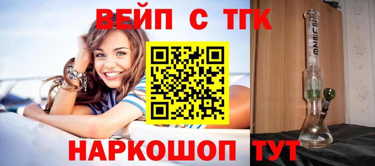 Каспийск  ТГК жижа  Вход с VPN  ТГК концентрат 